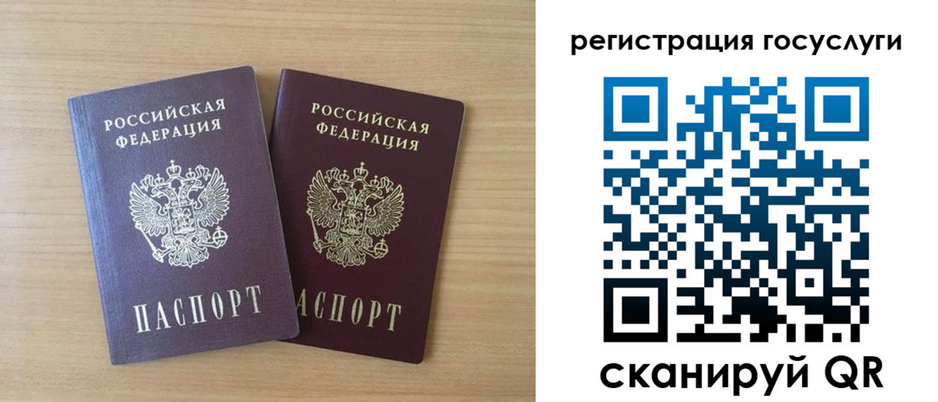 временная прописка в Томске