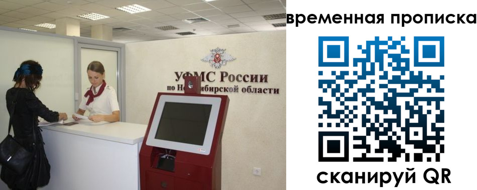 регистрация для дет. сада в Томске