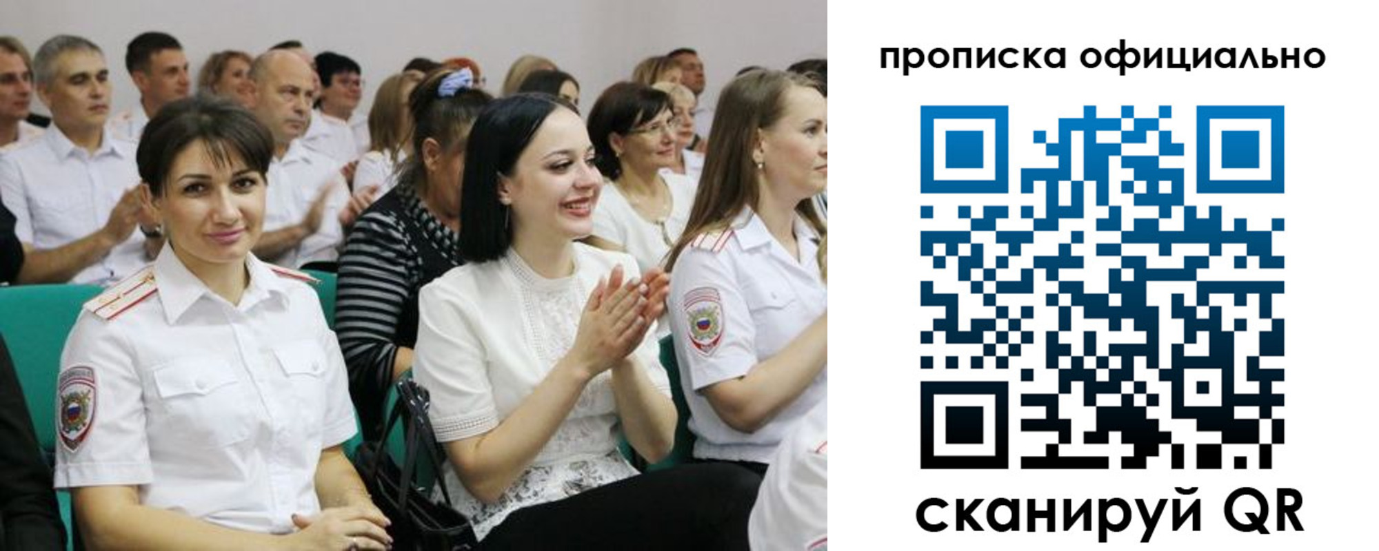 регистрация в Томске