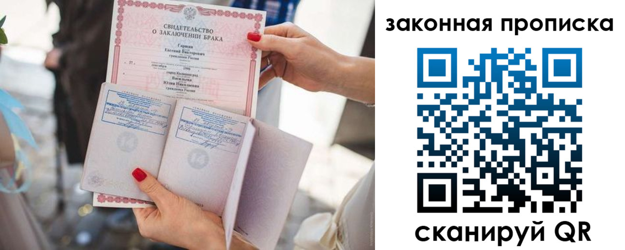 прописка поиск в Томске