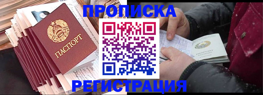 временная регистрация госуслуги в Томске