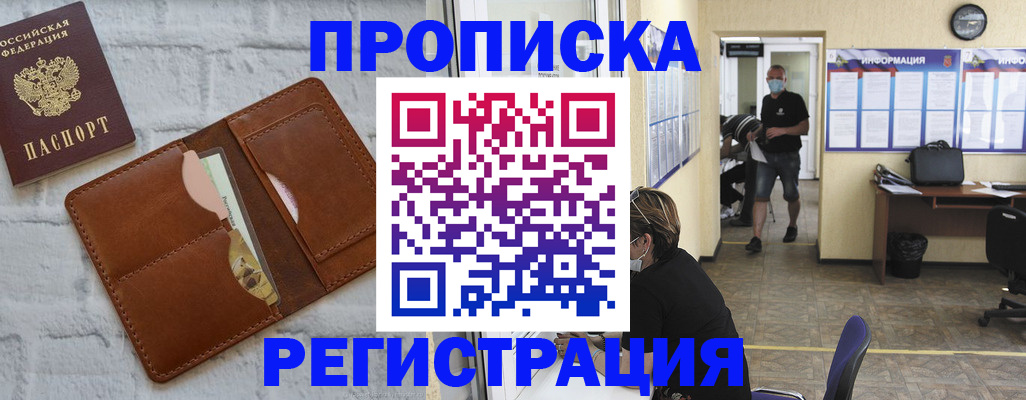 пропишу в квартире в Томске