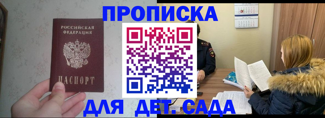 прописка для военкомата в Томске