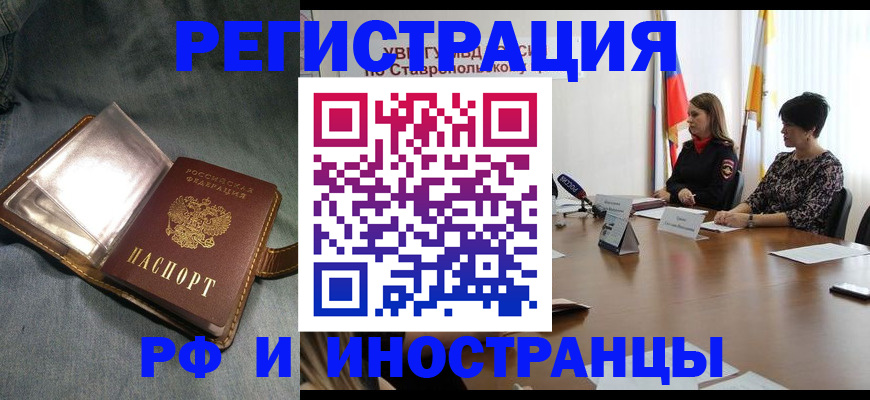 временная регистрация гарантия в Томске