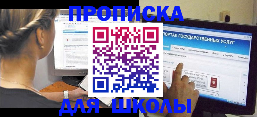 прописка паспорт в Томске